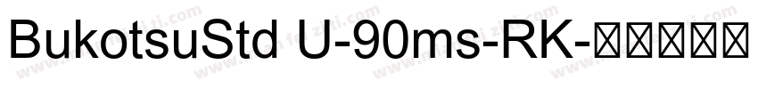 BukotsuStd U-90ms-RK字体转换
